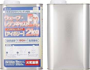 Amazon | ウェーブ レジンキャストEX 2kg (ノンキシレンアイボリー